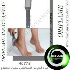 Oriflame advaanced callus remover 40778
